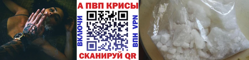 Купить где Учалы APVP кристаллы