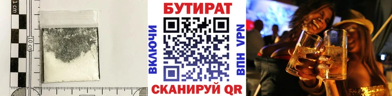 Купить закладки  Учалы  БУТИРАТ GHB 