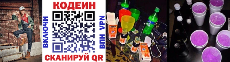 Кодеиновый сироп Lean Purple Drank  Купить где  Учалы 