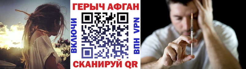 Купить закладки  Учалы  Героин Афган 