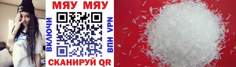 Мефедрон кристаллы Учалы