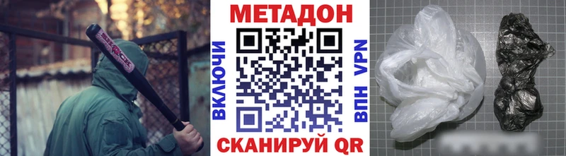 Купить  Учалы  Метадон VHQ 