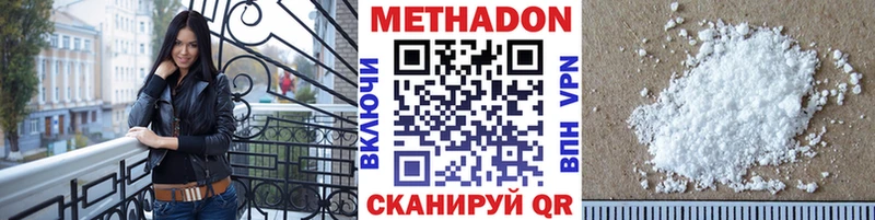 Метадон VHQ Учалы