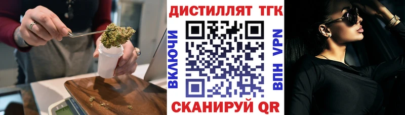 Дистиллят ТГК концентрат  Купить  Учалы 